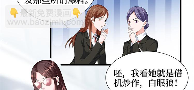 抱歉我拿的是女主劇本 - 第五話 叫聲老公聽聽(2/3) - 2