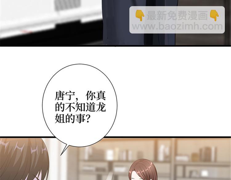 抱歉我拿的是女主劇本 - 第五話 叫聲老公聽聽(2/3) - 3