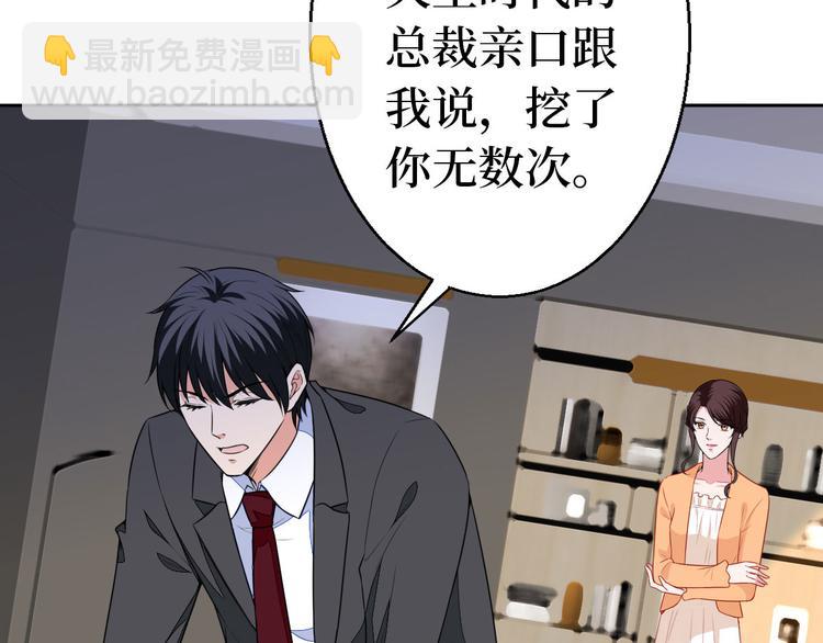 抱歉我拿的是女主劇本 - 第五十一話 天藝該涼了(1/4) - 7