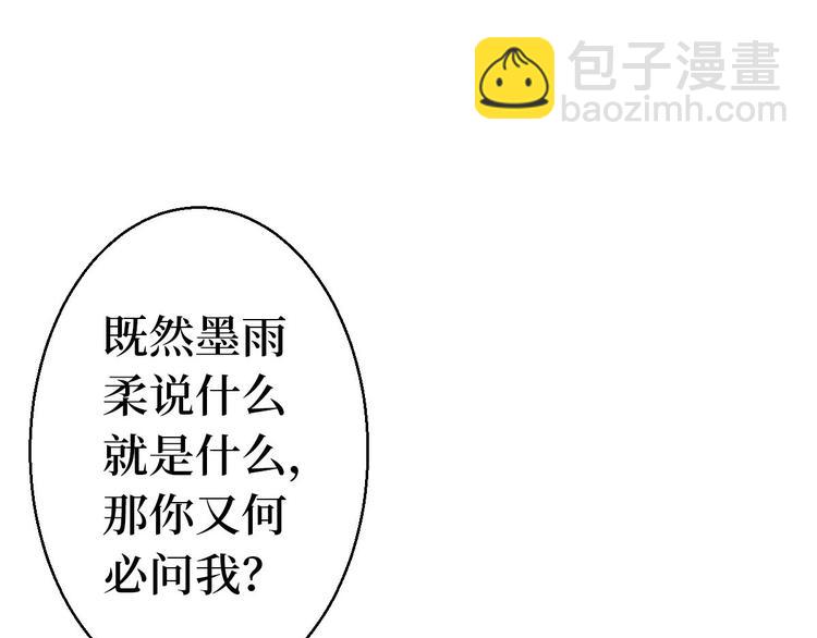 抱歉我拿的是女主劇本 - 第五十一話 天藝該涼了(1/4) - 7