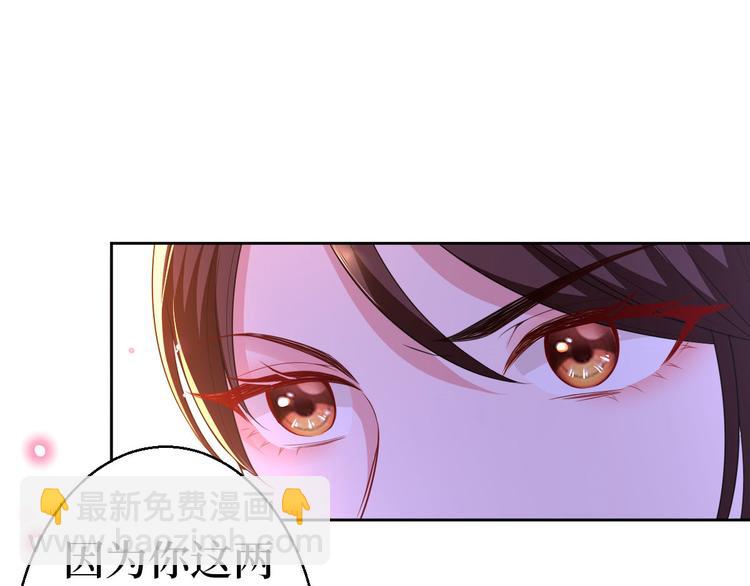 抱歉我拿的是女主劇本 - 第五十一話 天藝該涼了(1/4) - 5