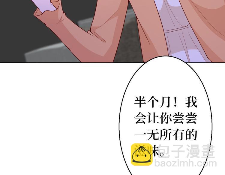 抱歉我拿的是女主劇本 - 第五十一話 天藝該涼了(1/4) - 8