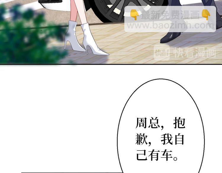 抱歉我拿的是女主劇本 - 第五十一話 天藝該涼了(1/4) - 7