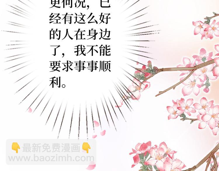 抱歉我拿的是女主劇本 - 第五十一話 天藝該涼了(2/4) - 7