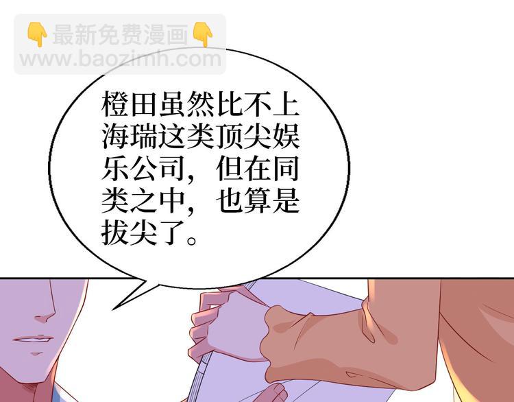 抱歉我拿的是女主劇本 - 第五十一話 天藝該涼了(2/4) - 7