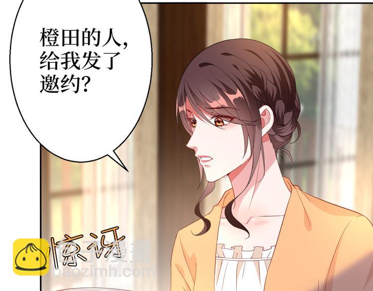 抱歉我拿的是女主劇本 - 第五十一話 天藝該涼了(2/4) - 2