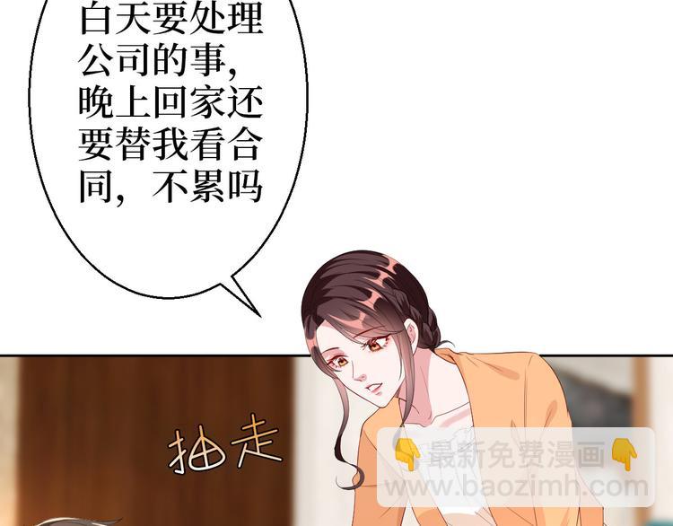 抱歉我拿的是女主劇本 - 第五十一話 天藝該涼了(2/4) - 3