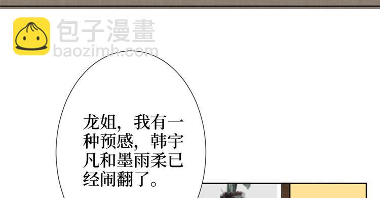 抱歉我拿的是女主劇本 - 第五十三話 唐寧搶人資源？(1/3) - 2