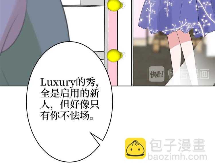 抱歉我拿的是女主劇本 - 第五十三話 唐寧搶人資源？(3/3) - 7