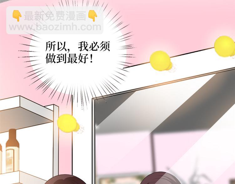 抱歉我拿的是女主劇本 - 第五十三話 唐寧搶人資源？(3/3) - 1