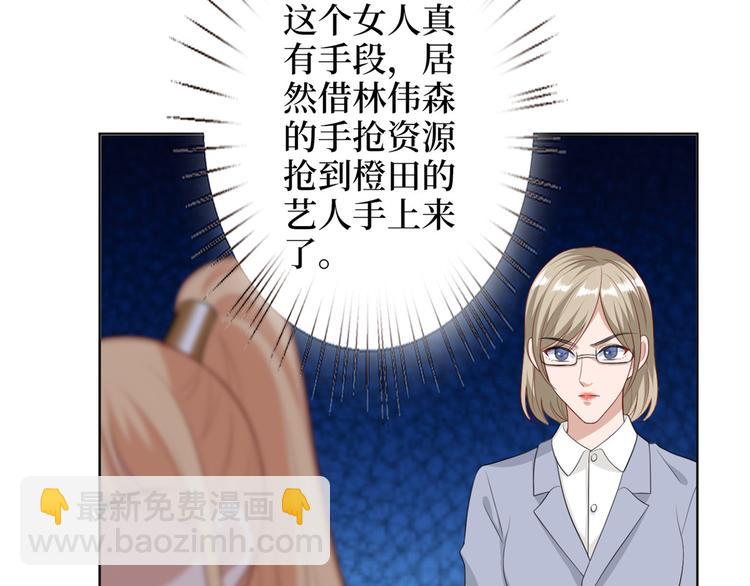 抱歉我拿的是女主劇本 - 第五十三話 唐寧搶人資源？(3/3) - 2