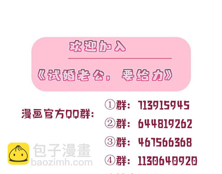 抱歉我拿的是女主劇本 - 第五十三話 唐寧搶人資源？(3/3) - 6