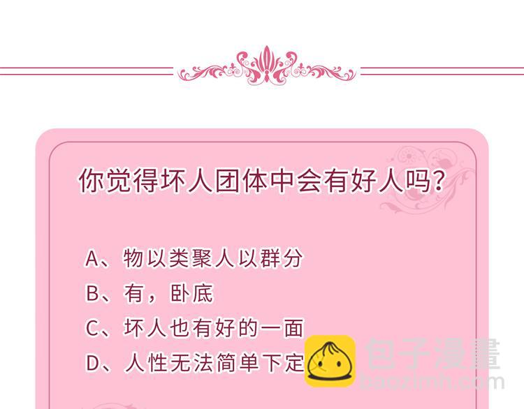 抱歉我拿的是女主劇本 - 第五十三話 唐寧搶人資源？(3/3) - 1