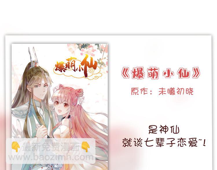 抱歉我拿的是女主劇本 - 第五十三話 唐寧搶人資源？(3/3) - 4