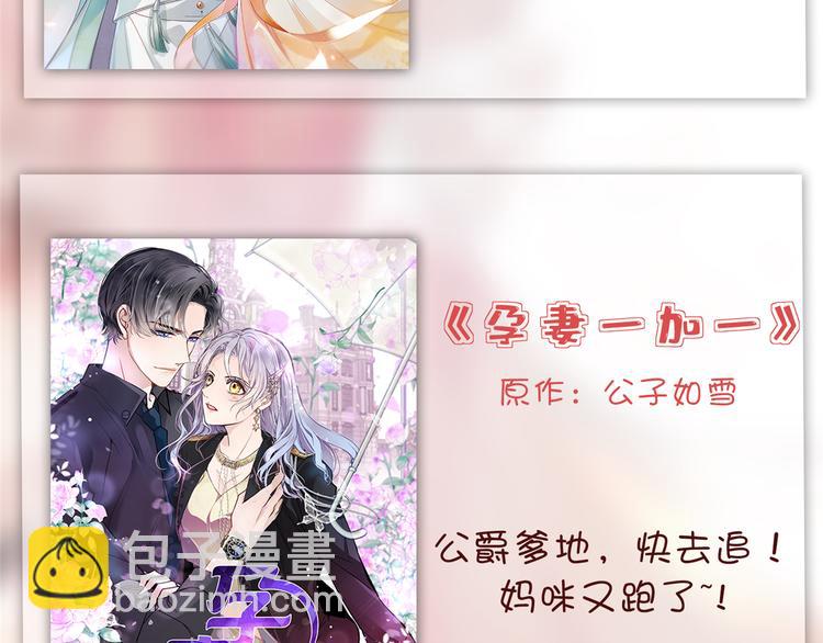 抱歉我拿的是女主劇本 - 第五十三話 唐寧搶人資源？(3/3) - 5