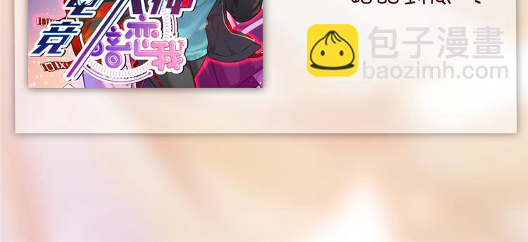 抱歉我拿的是女主劇本 - 第五十三話 唐寧搶人資源？(3/3) - 1