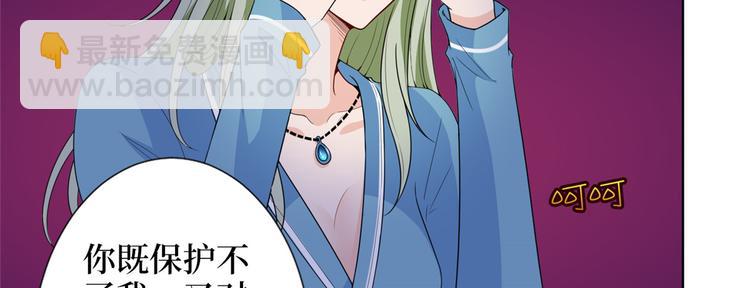 抱歉我拿的是女主劇本 - 第五十三話 唐寧搶人資源？(1/3) - 2