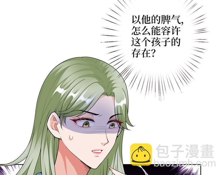 抱歉我拿的是女主劇本 - 第五十三話 唐寧搶人資源？(1/3) - 5