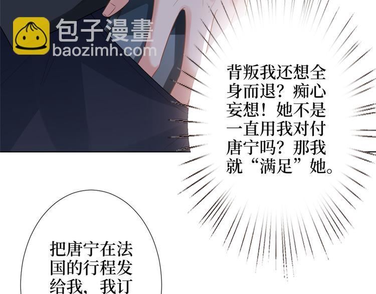 抱歉我拿的是女主劇本 - 第五十三話 唐寧搶人資源？(1/3) - 1