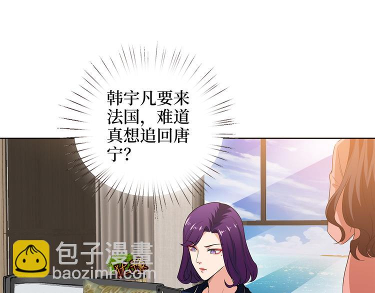 抱歉我拿的是女主劇本 - 第五十三話 唐寧搶人資源？(2/3) - 7