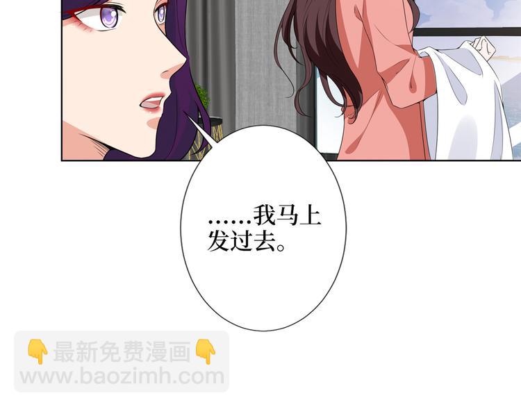 抱歉我拿的是女主劇本 - 第五十三話 唐寧搶人資源？(2/3) - 3