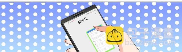 抱歉我拿的是女主劇本 - 第五十三話 唐寧搶人資源？(2/3) - 4