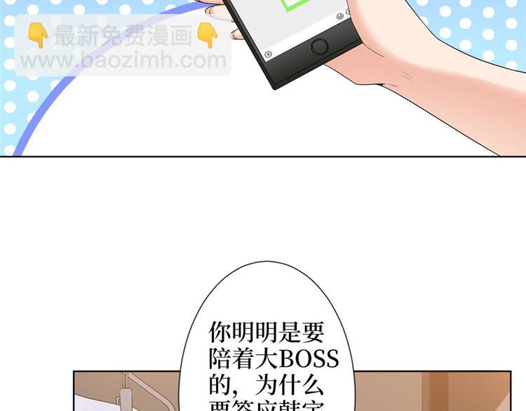 抱歉我拿的是女主劇本 - 第五十三話 唐寧搶人資源？(2/3) - 5