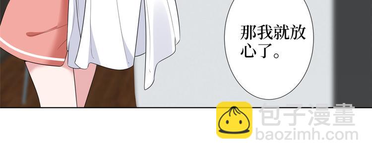 抱歉我拿的是女主劇本 - 第五十三話 唐寧搶人資源？(2/3) - 2