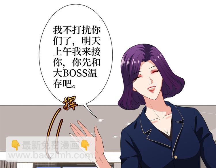 抱歉我拿的是女主劇本 - 第五十三話 唐寧搶人資源？(2/3) - 3