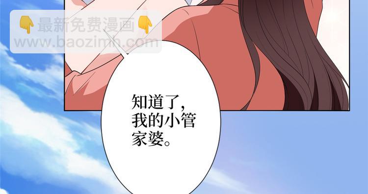 抱歉我拿的是女主劇本 - 第五十三話 唐寧搶人資源？(2/3) - 8