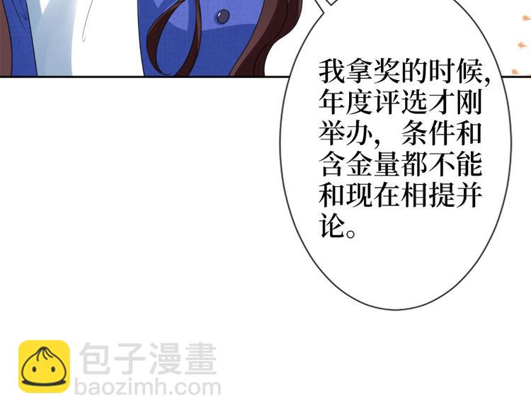 抱歉我拿的是女主劇本 - 第五十五話 賤賣唐寧(3/3) - 5