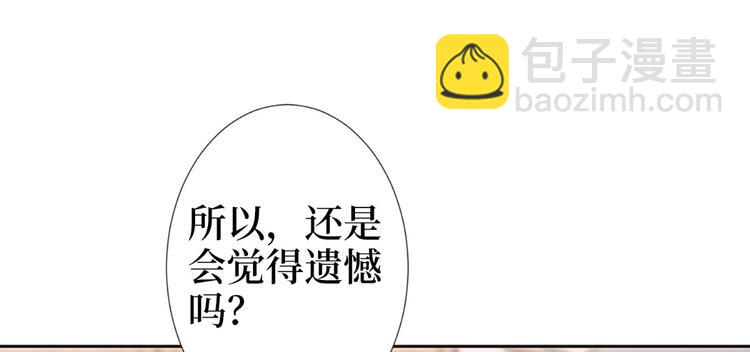 抱歉我拿的是女主劇本 - 第五十五話 賤賣唐寧(3/3) - 6