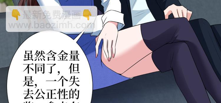 抱歉我拿的是女主劇本 - 第五十五話 賤賣唐寧(3/3) - 2