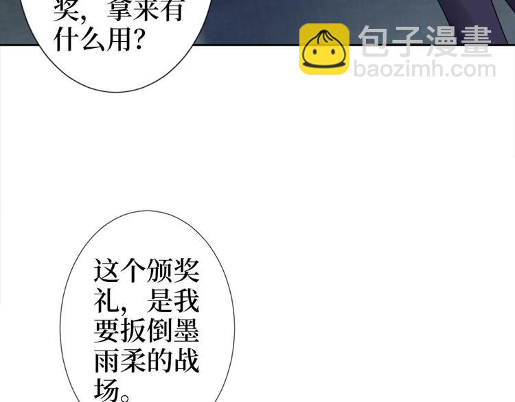 抱歉我拿的是女主劇本 - 第五十五話 賤賣唐寧(3/3) - 3