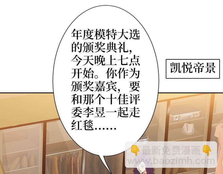 抱歉我拿的是女主劇本 - 第五十五話 賤賣唐寧(3/3) - 3