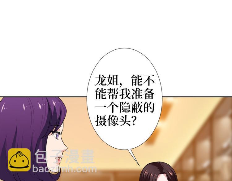 抱歉我拿的是女主劇本 - 第五十五話 賤賣唐寧(3/3) - 3