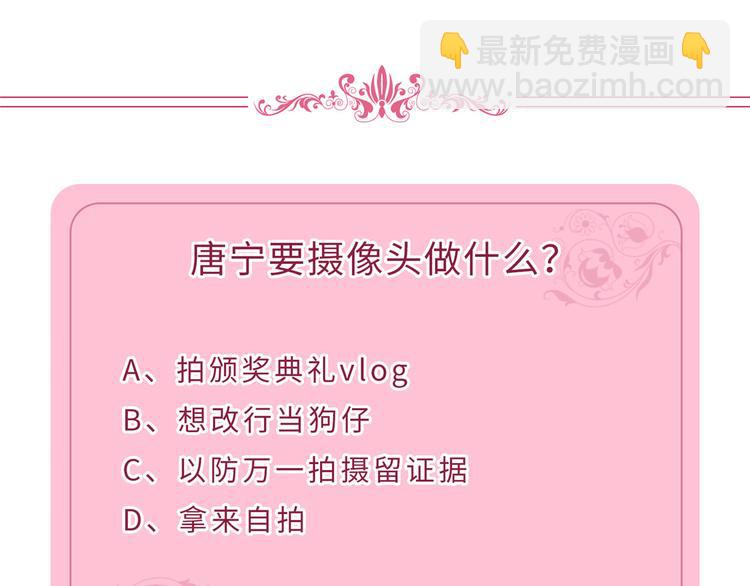 抱歉我拿的是女主劇本 - 第五十五話 賤賣唐寧(3/3) - 1