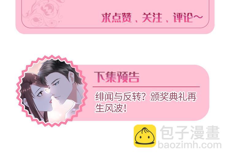 抱歉我拿的是女主劇本 - 第五十五話 賤賣唐寧(3/3) - 2