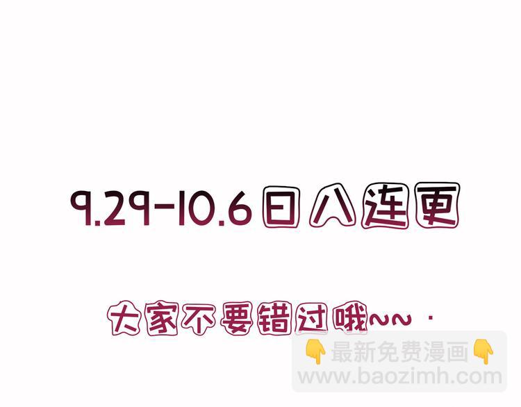 抱歉我拿的是女主劇本 - 第五十五話 賤賣唐寧(3/3) - 3