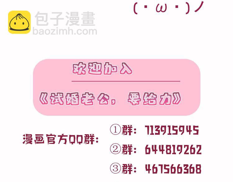 抱歉我拿的是女主劇本 - 第五十五話 賤賣唐寧(3/3) - 4