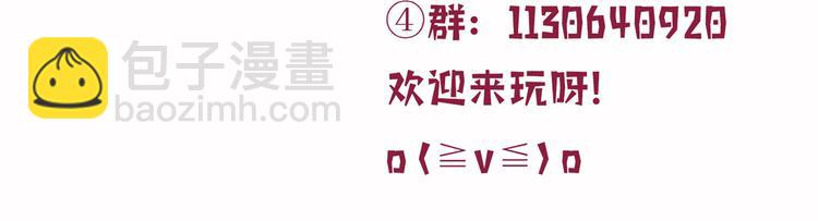 抱歉我拿的是女主劇本 - 第五十五話 賤賣唐寧(3/3) - 5