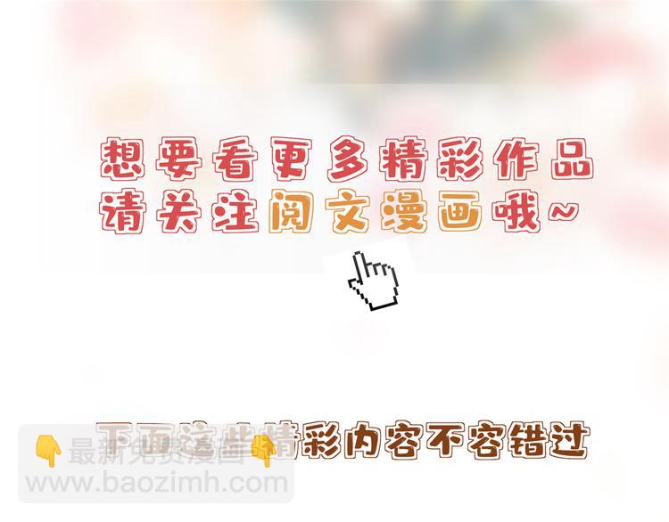 抱歉我拿的是女主劇本 - 第五十五話 賤賣唐寧(3/3) - 6