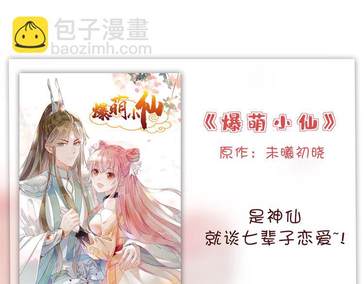 抱歉我拿的是女主劇本 - 第五十五話 賤賣唐寧(3/3) - 1