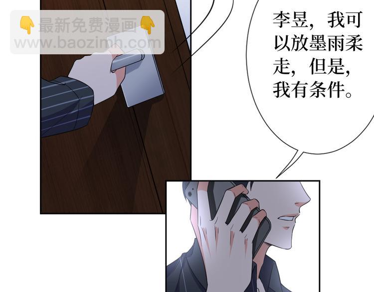 抱歉我拿的是女主劇本 - 第五十五話 賤賣唐寧(1/3) - 1