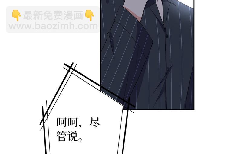 抱歉我拿的是女主劇本 - 第五十五話 賤賣唐寧(1/3) - 2