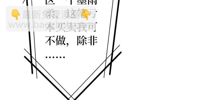 抱歉我拿的是女主劇本 - 第五十五話 賤賣唐寧(1/3) - 6