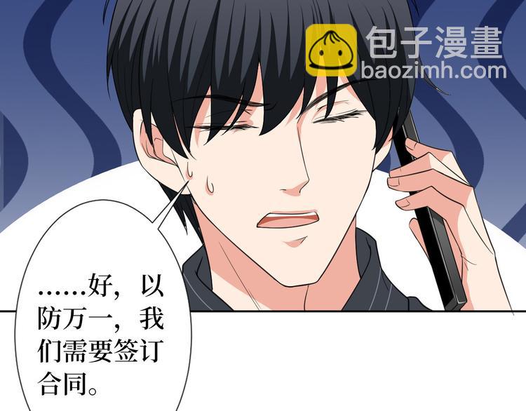 抱歉我拿的是女主劇本 - 第五十五話 賤賣唐寧(1/3) - 5