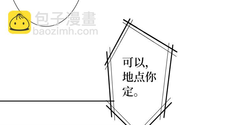 抱歉我拿的是女主劇本 - 第五十五話 賤賣唐寧(1/3) - 6