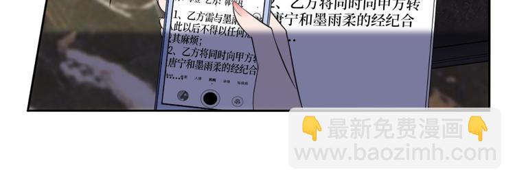 抱歉我拿的是女主劇本 - 第五十五話 賤賣唐寧(1/3) - 8