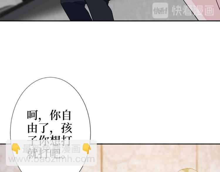 抱歉我拿的是女主劇本 - 第五十五話 賤賣唐寧(2/3) - 3